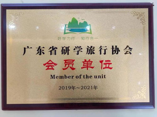 南雄市旅游公司榮獲AA級旅行社資質(zhì)，深耕國內(nèi)旅游業(yè)務(wù)