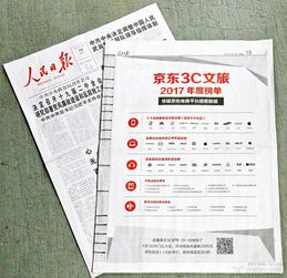 要么讀書，要么旅行 京東榜單揭示國內旅游業務中最受用戶偏愛的產品