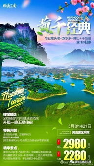 踏青尋芳，不負春光 國內精品旅游線路春意推薦