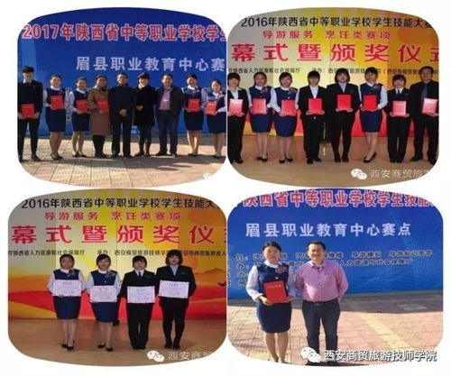 我在西商院等你 以入境旅游業務為橋，將學習工作與旅游進行到底